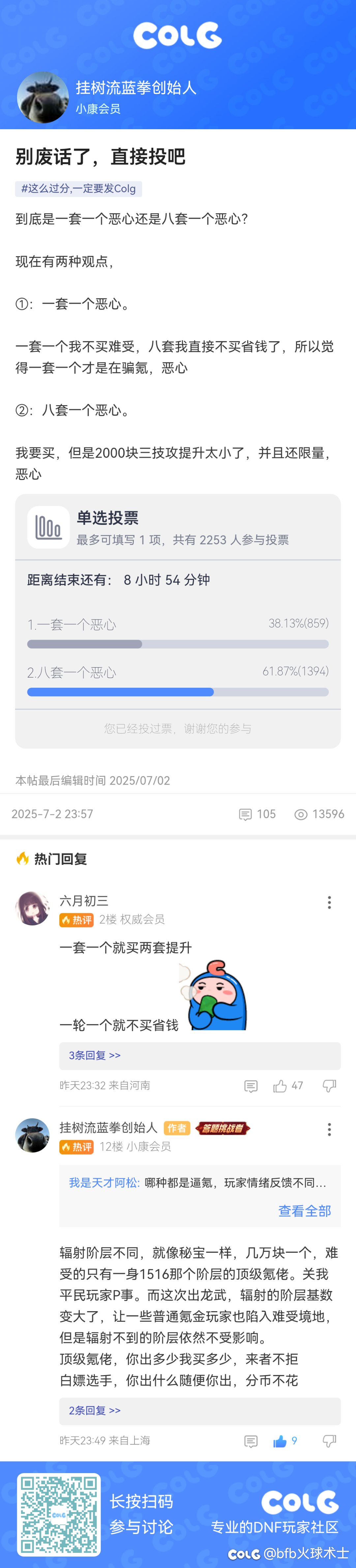 很简单一个道理，逼氪逼到了腰部玩家了。1