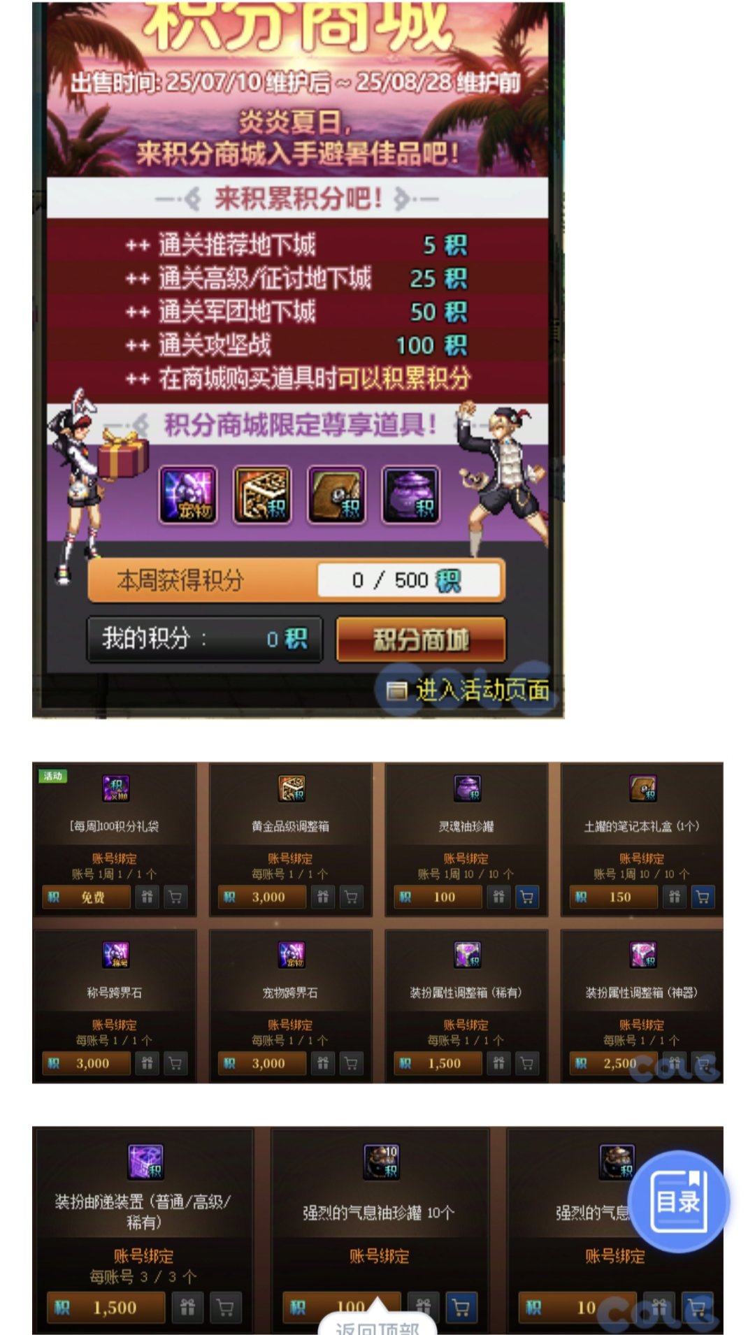 所以这次夏日又没纹章跨界石吗？1