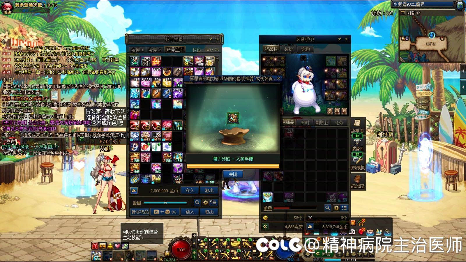 魔力领域之神终将眷顾他的信徒1