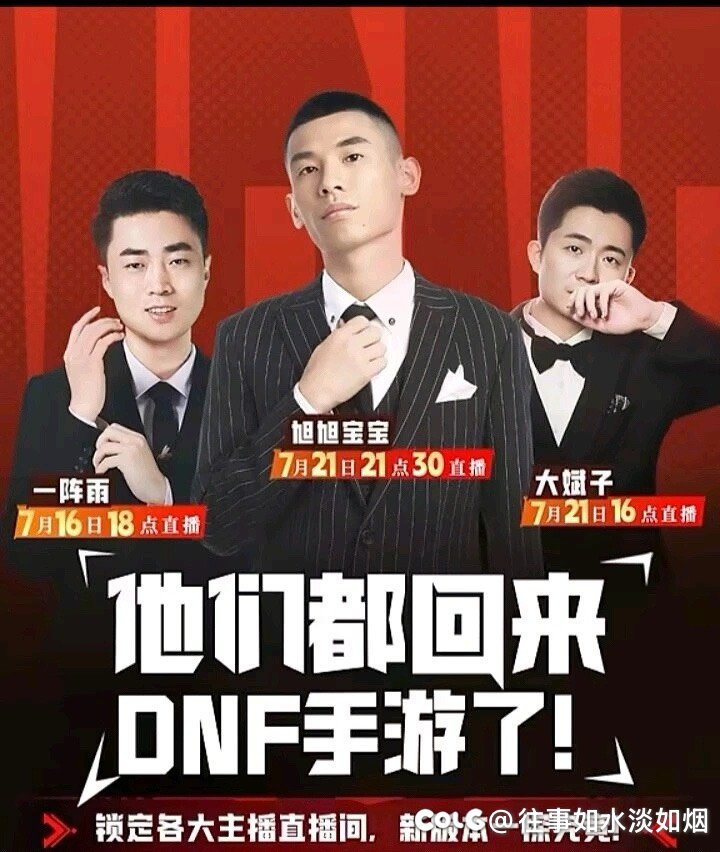 回来了他们都回来了1