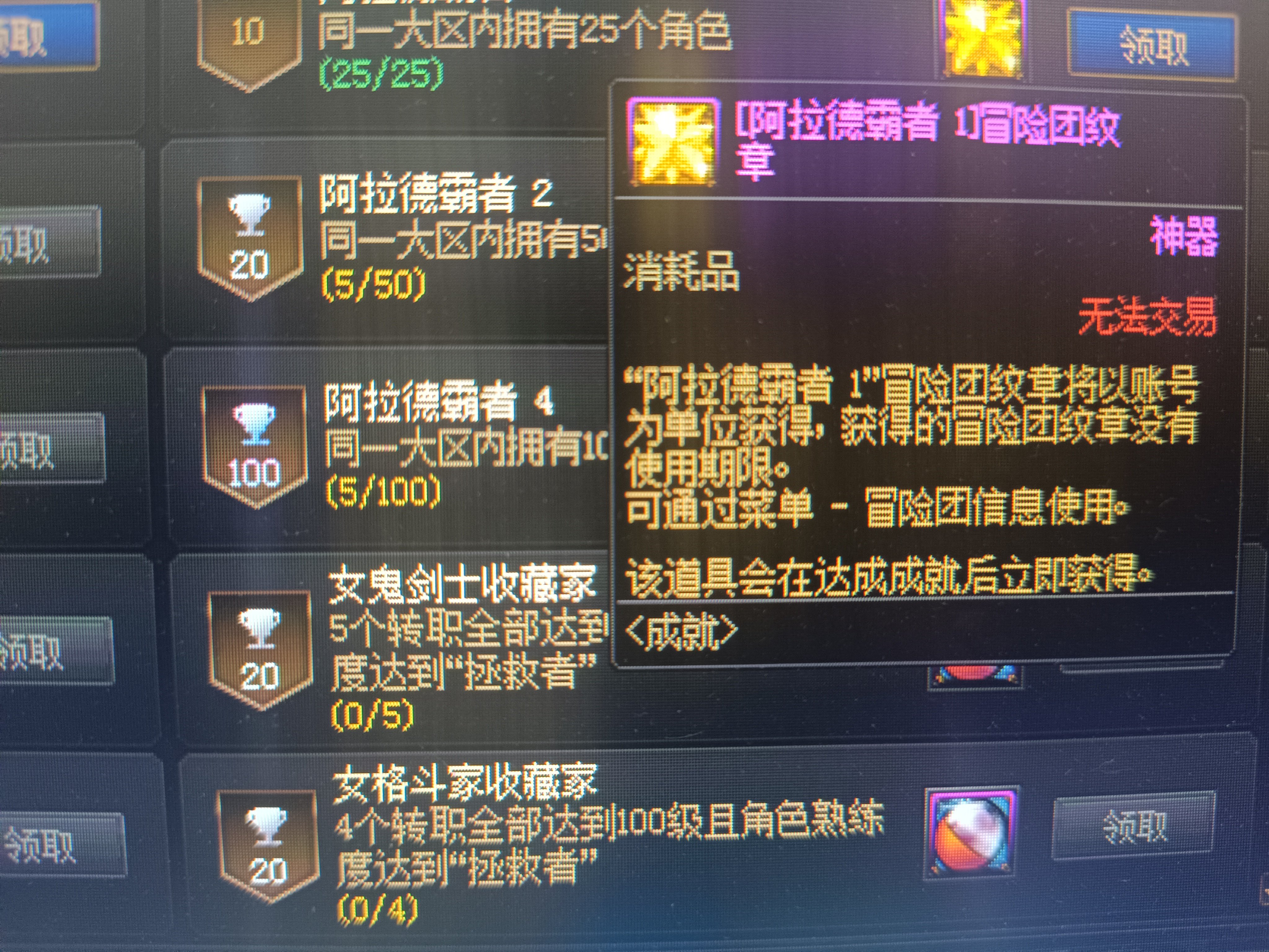 这个成就怎么算的？1