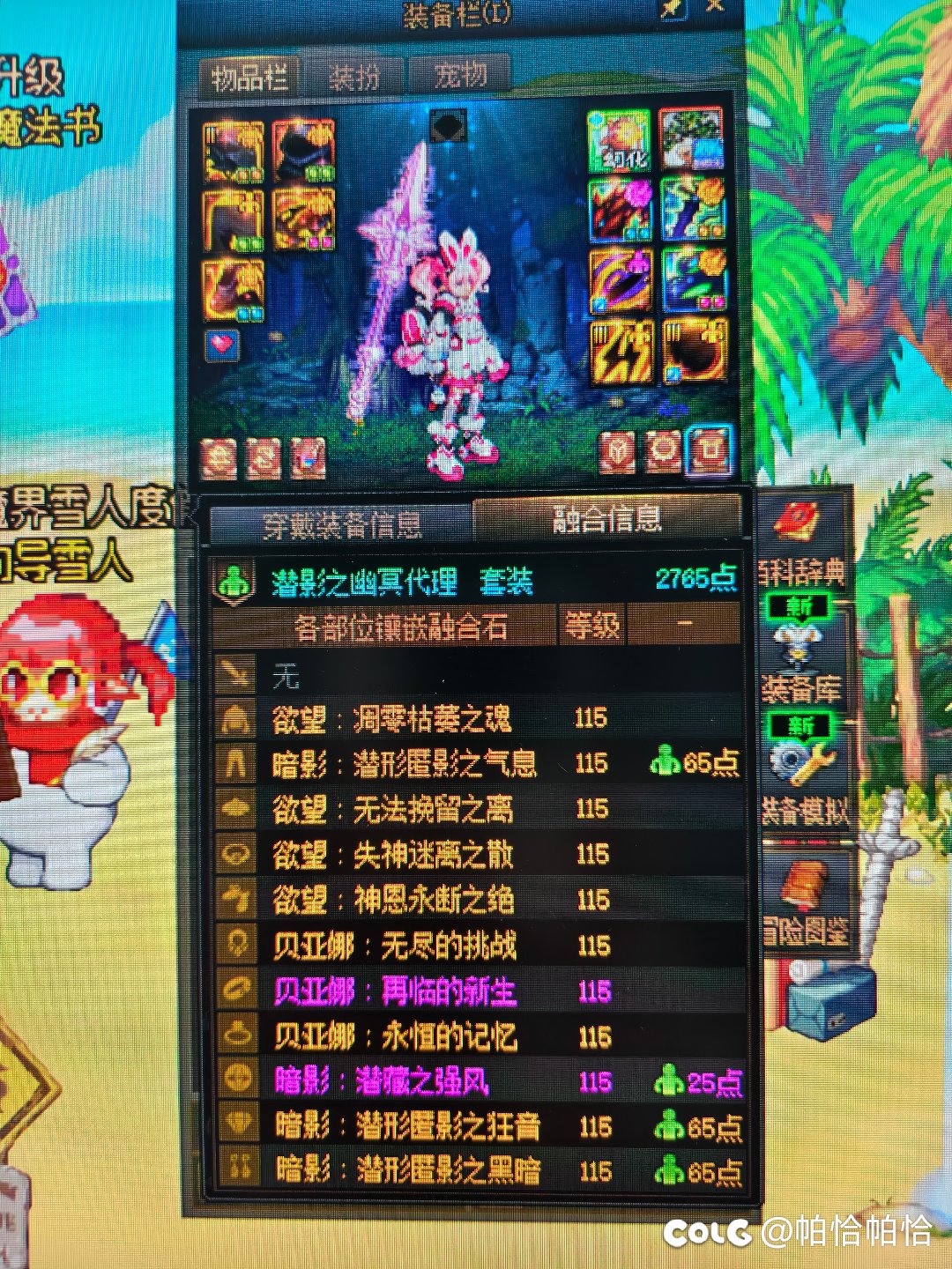 这个变换券是针不戳3