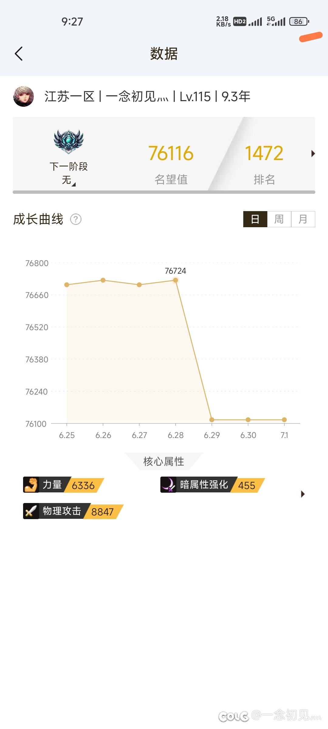 为什么肥宗转剑帝还掉名望啊1