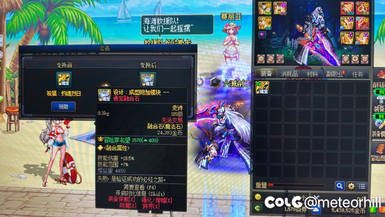 手镯祝福贴膜变换成成型附加模块—— 要保留吗1