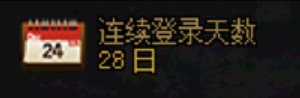 回归一个月，终于太初积分了1