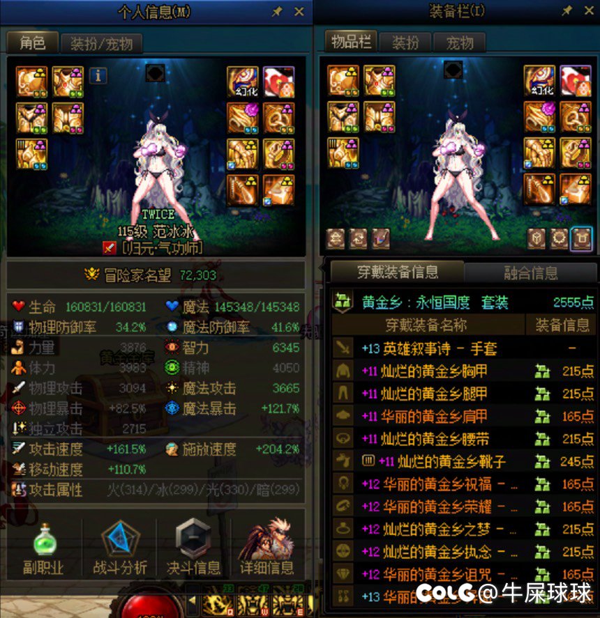 回归一个月，终于太初积分了3