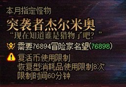 噩梦循环门槛不增反降1