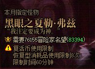噩梦循环门槛不增反降2