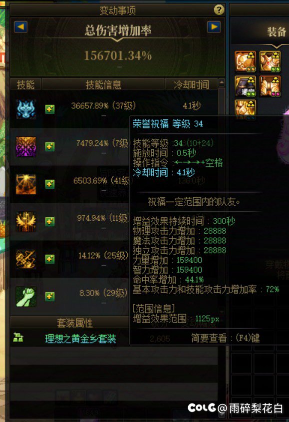 装备模拟的奶量和站街不一样1