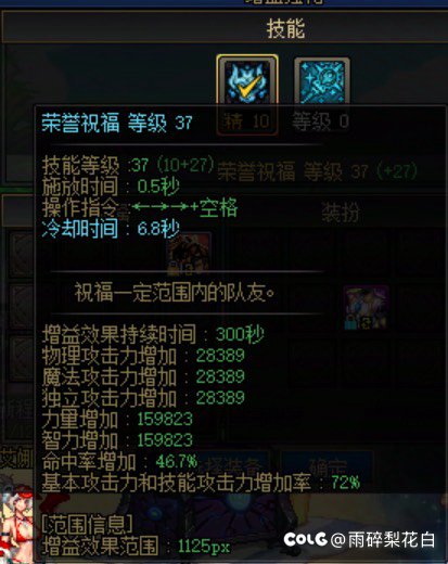 装备模拟的奶量和站街不一样2