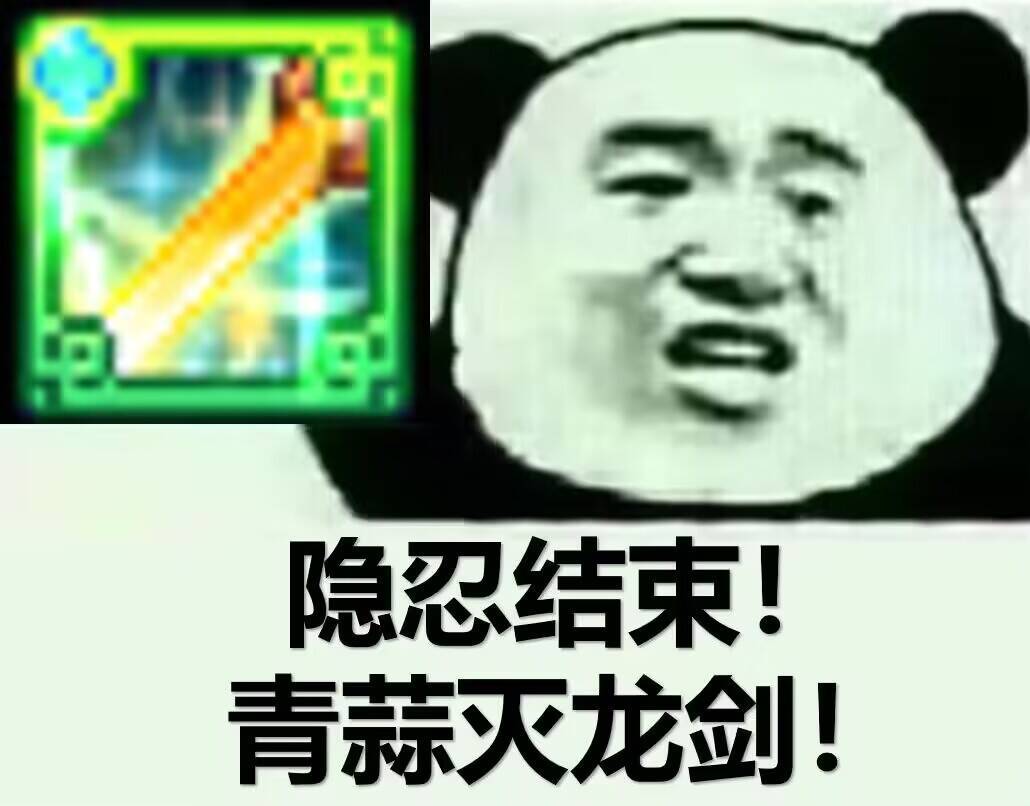 代号:青蒜1