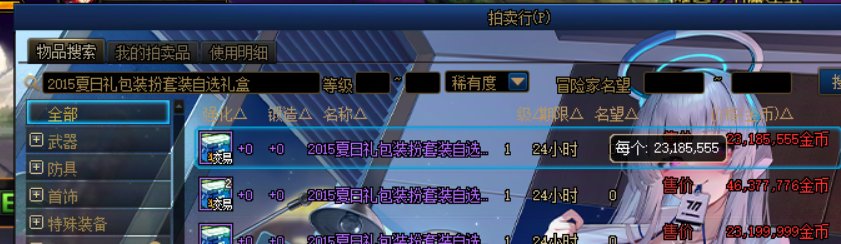 往期夏日不错1