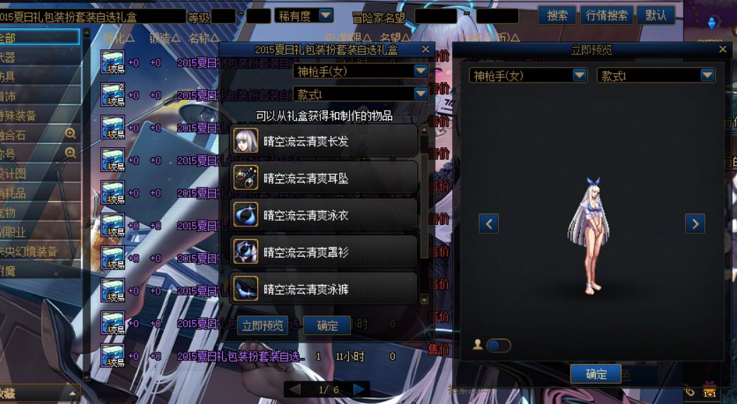 往期夏日不错2