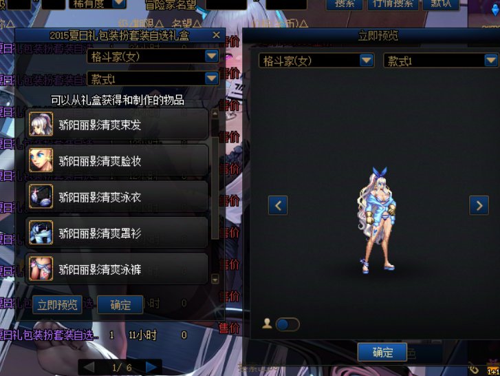 往期夏日不错3
