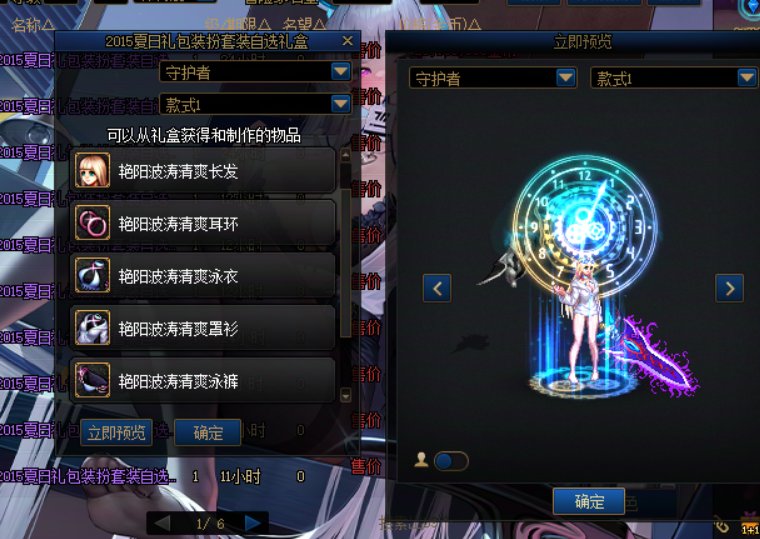 往期夏日不错4