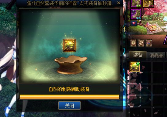终于解锁开罐太初了6