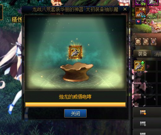 终于解锁开罐太初了7