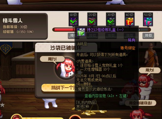 无聊采访一下，你们格斗雪人宠物准备给谁1