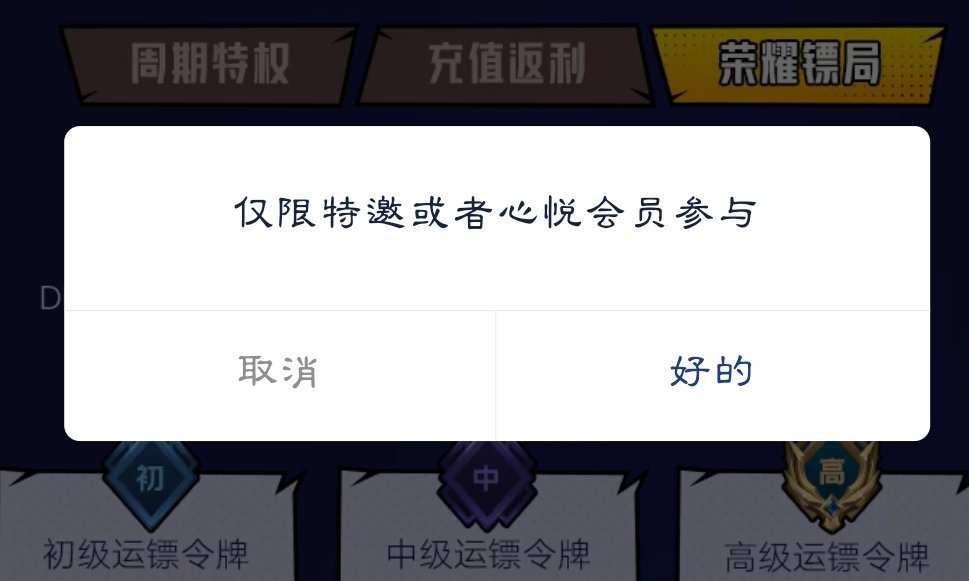 特邀现在是有延迟吗2