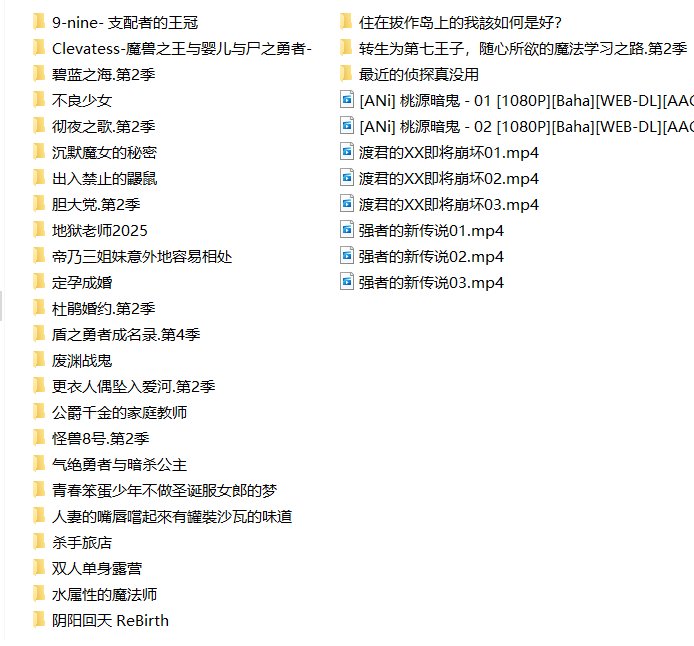 还有啥遗漏的七月好番吗1