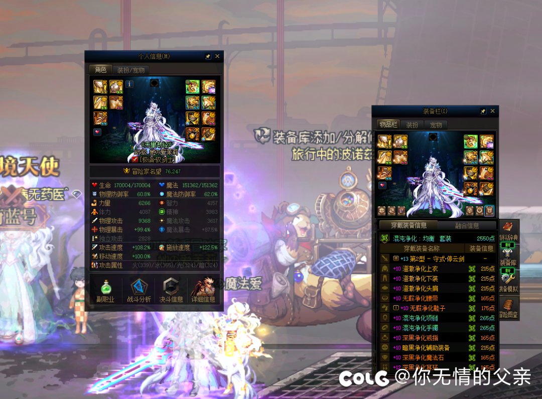 现阶段主玩的角色阶段性展示11