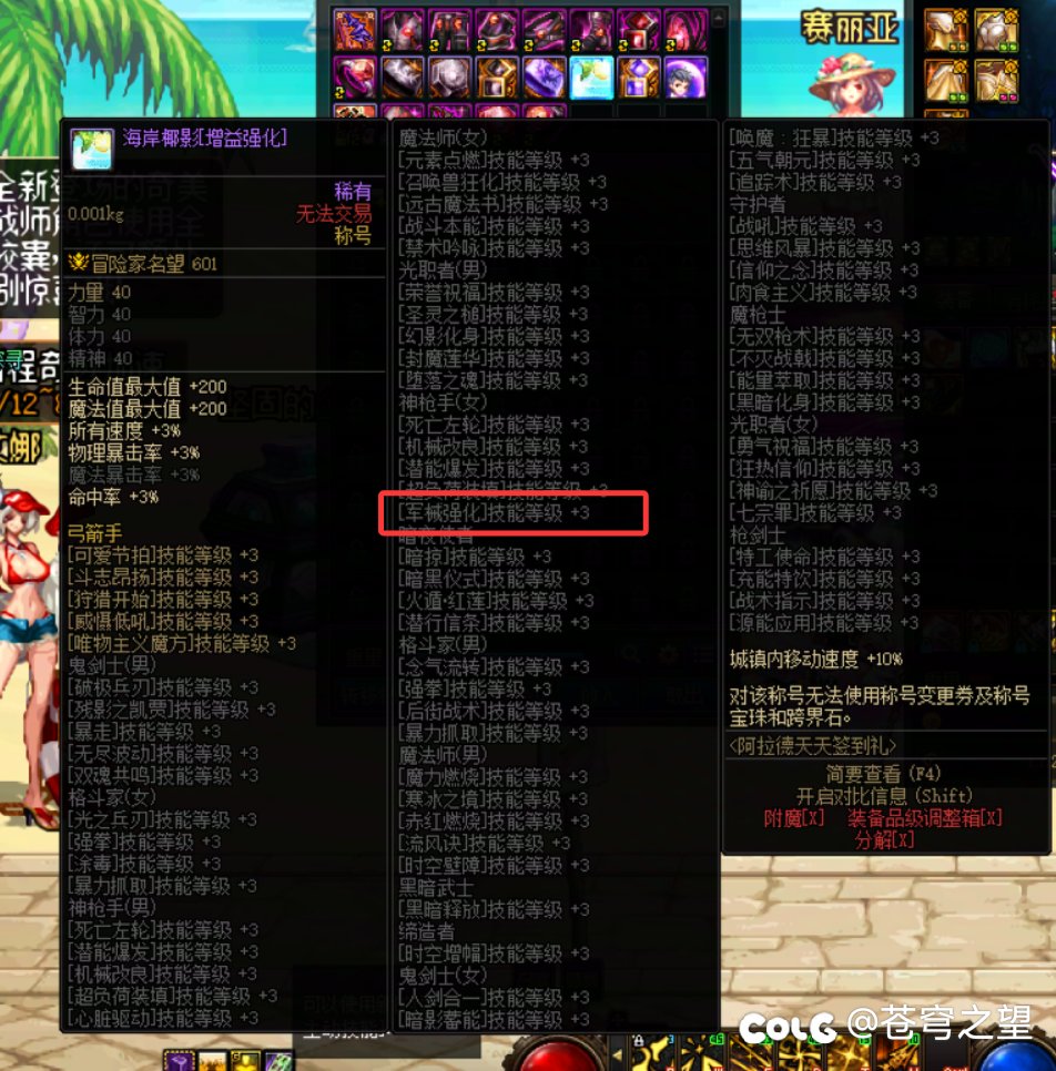 这个称号能跨界嘛1