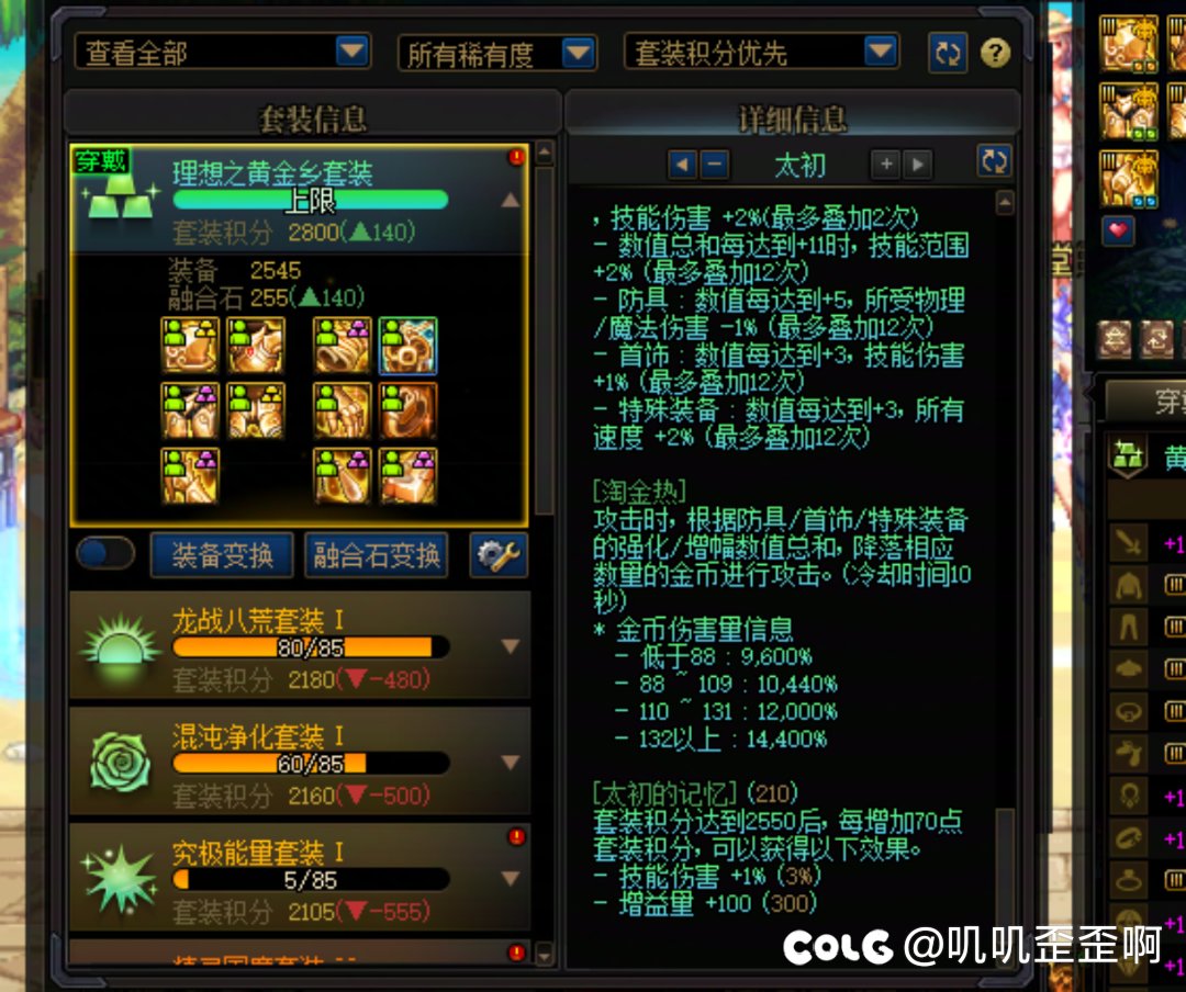 套装积分问题1