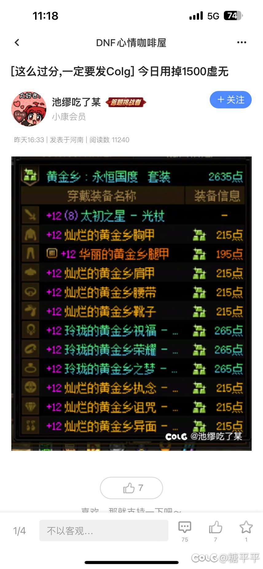 c站真的非正常人大于正常人？1