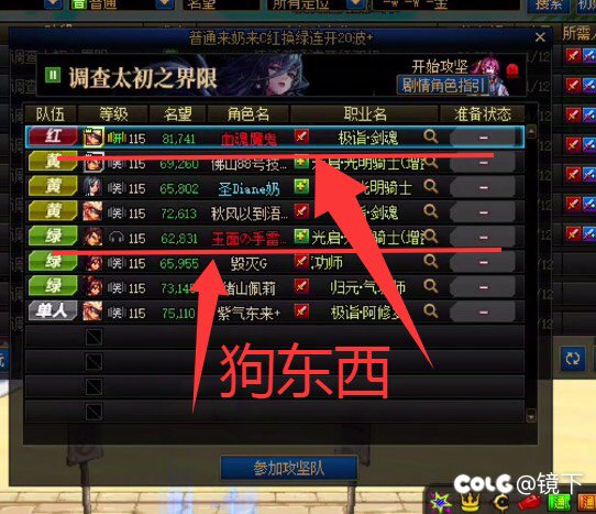 夸一团本避坑，打的红换绿，打完不给换，还是名将。5