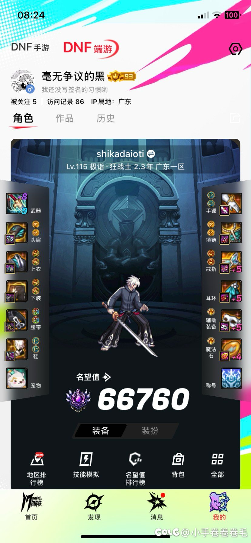 大伙们都快来骂骂我！！2