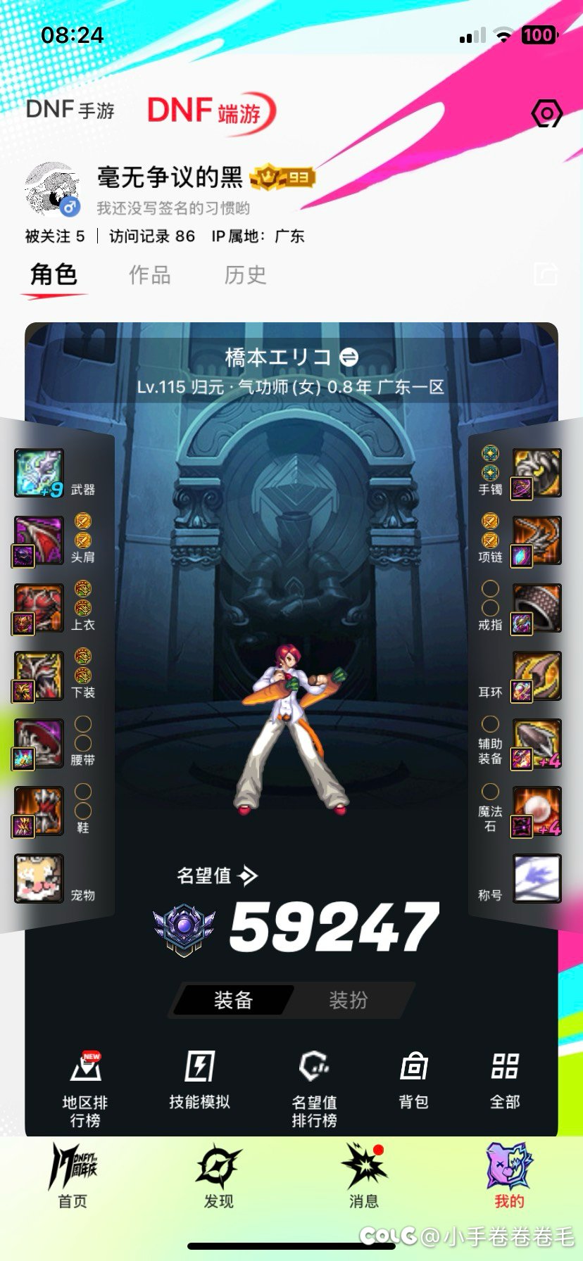 大伙们都快来骂骂我！！3