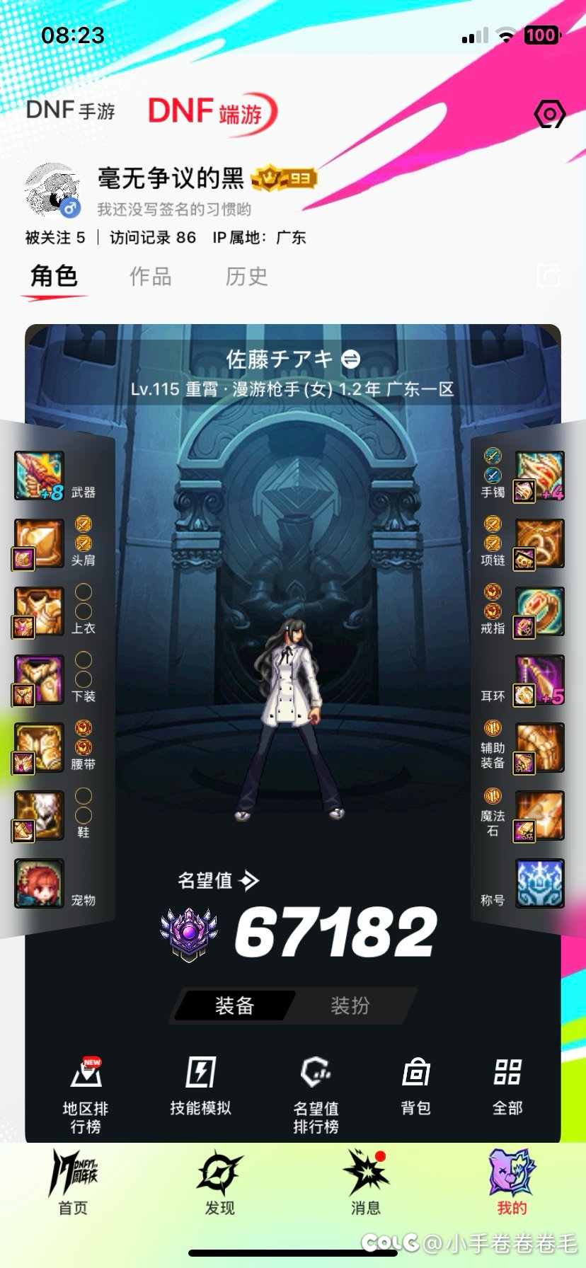 大伙们都快来骂骂我！！4