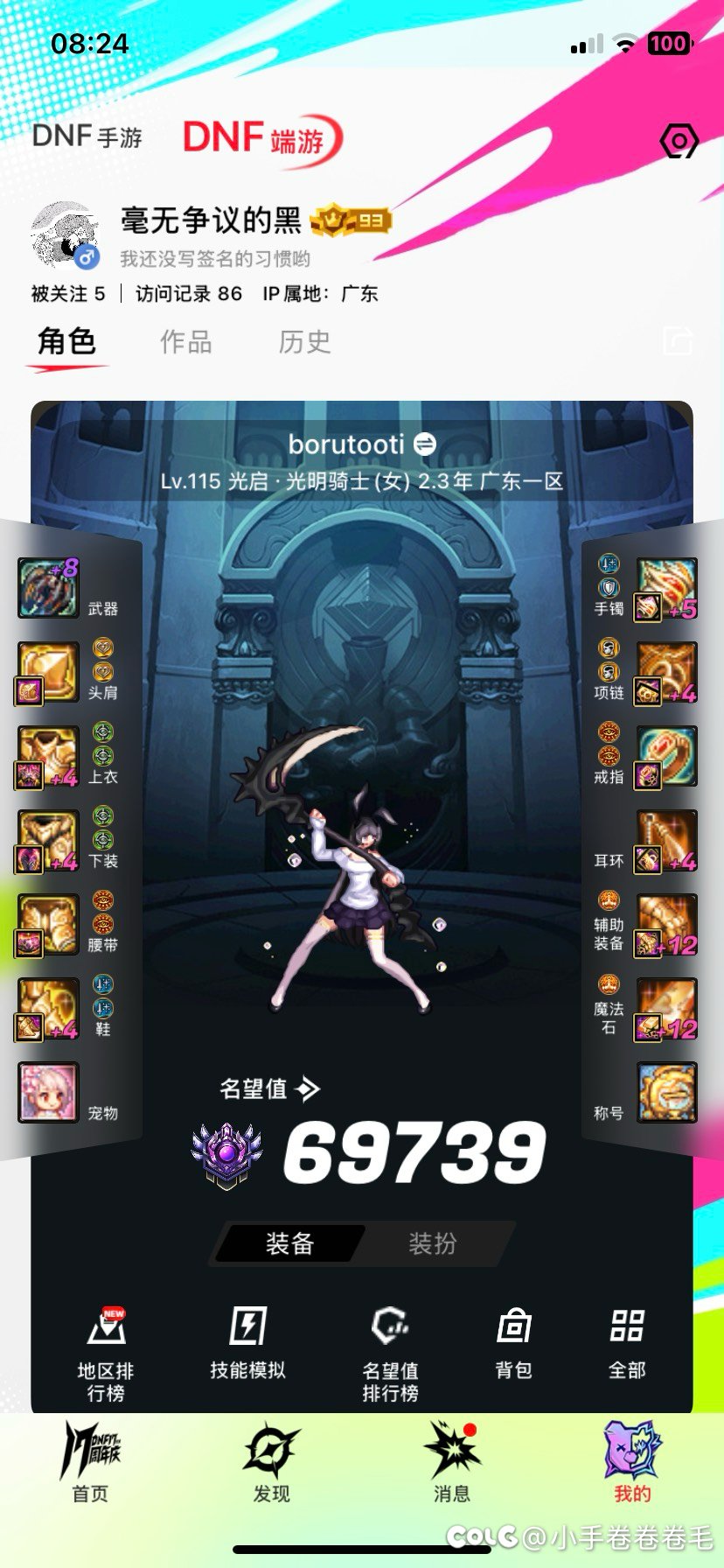 大伙们都快来骂骂我！！5