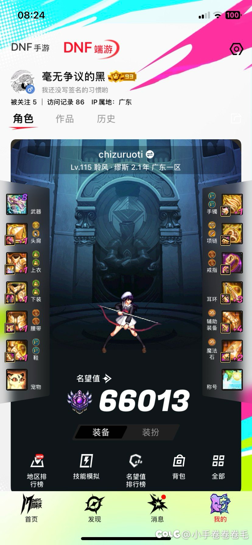 大伙们都快来骂骂我！！6