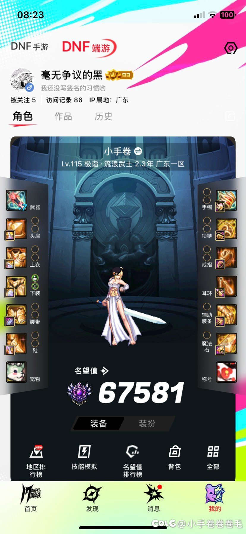 大伙们都快来骂骂我！！7