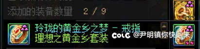 好消息：三件黄金乡了1