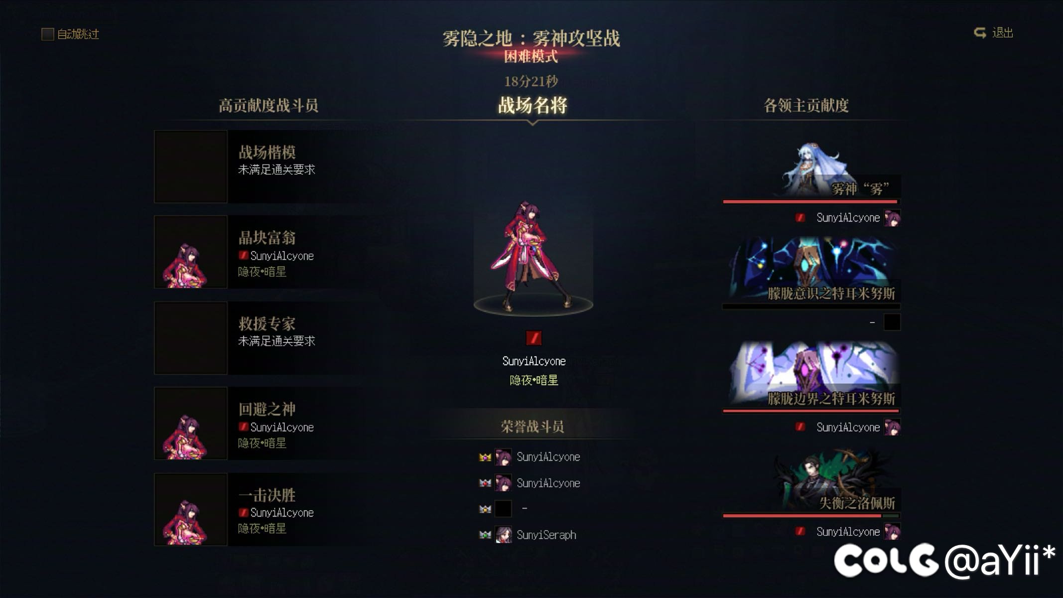 玩一下雾神1.5通2