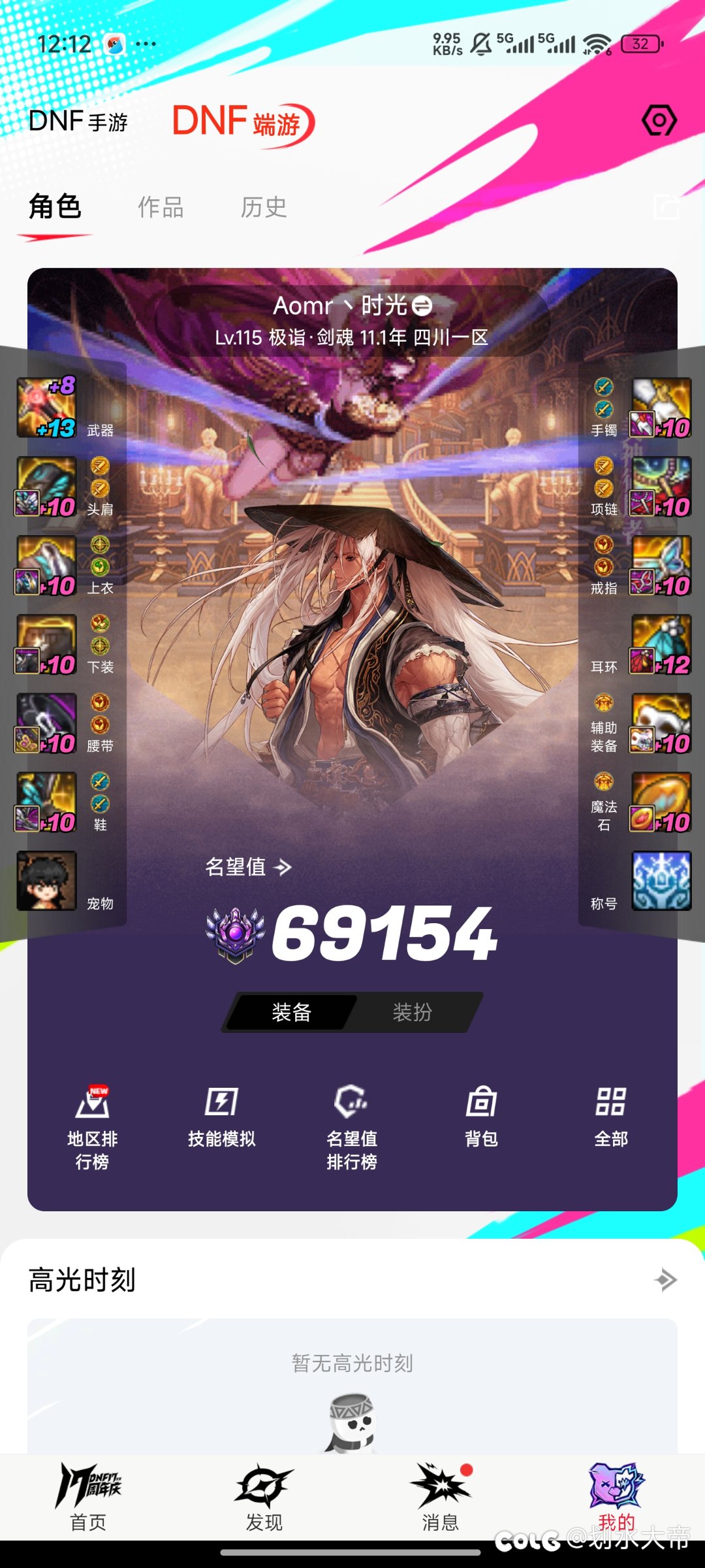 回归一个月，感觉进度根本追不上来1