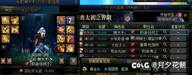 跨一流光金团。掉线不等献祭。1