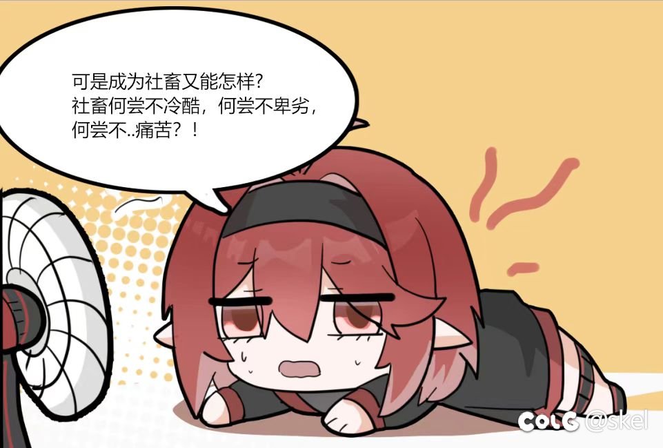 【四格漫画】舔一下没事吧2