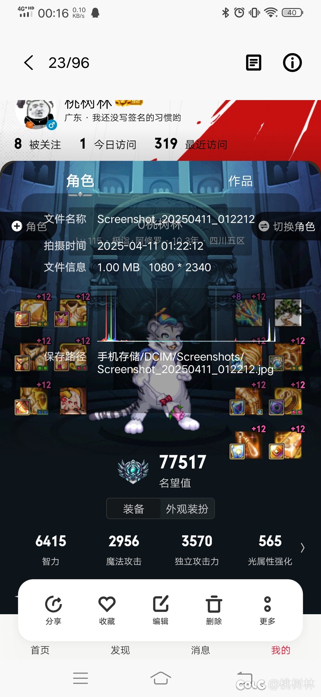 大号全勤3个月装备没变动，DNF真好玩2