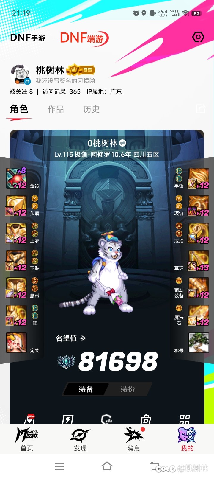 三个月零十一天，终于从6史诗5传说变成了7史诗4传说（内附懂事图）2