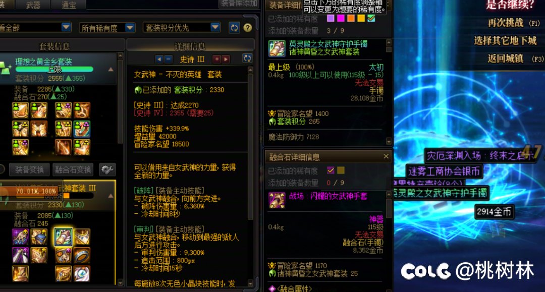 三个月零十一天，终于从6史诗5传说变成了7史诗4传说（内附懂事图）3