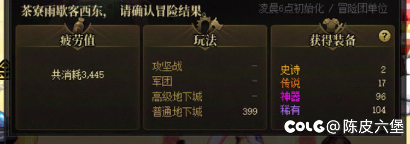深渊史上最黑暗的一天1
