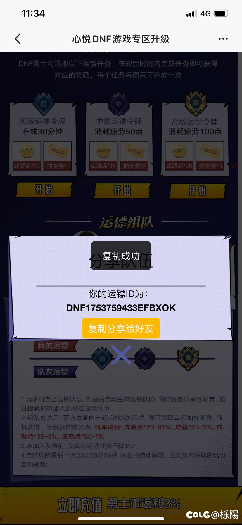 有没有组队的1
