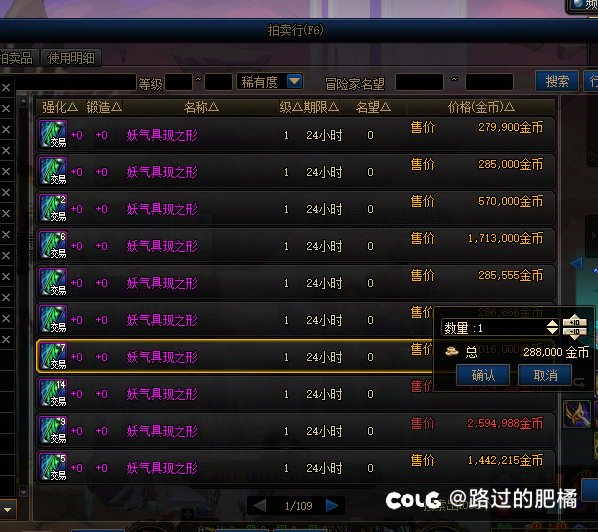 妖气28.8了还有收益吗1