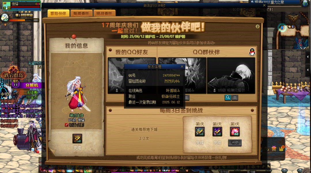留个记录方便下次组队2