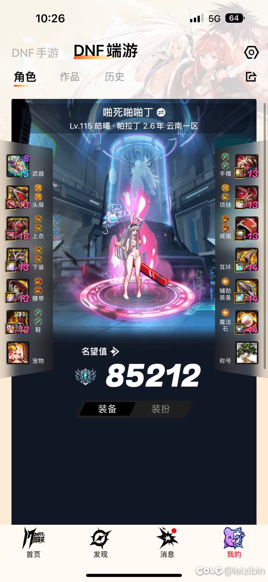 8.5了，找到原因了 之前春节收集箱子1