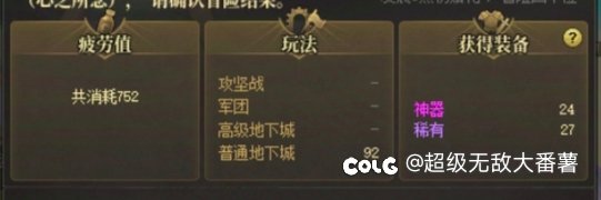 爆率惊人！！！足足51个装备？1