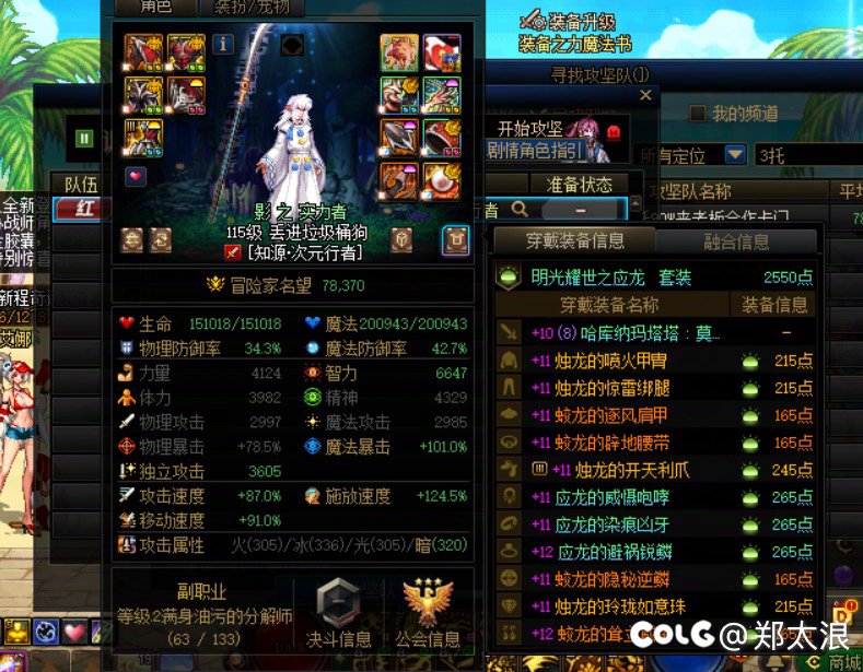 跨五骗子/人造神打手克星！曝光一骗子毛毛哥1